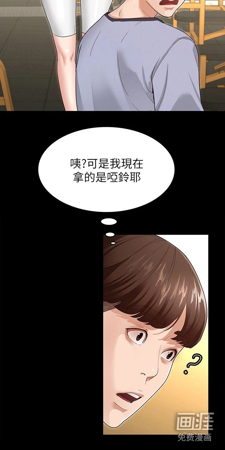 第9章：有空吗