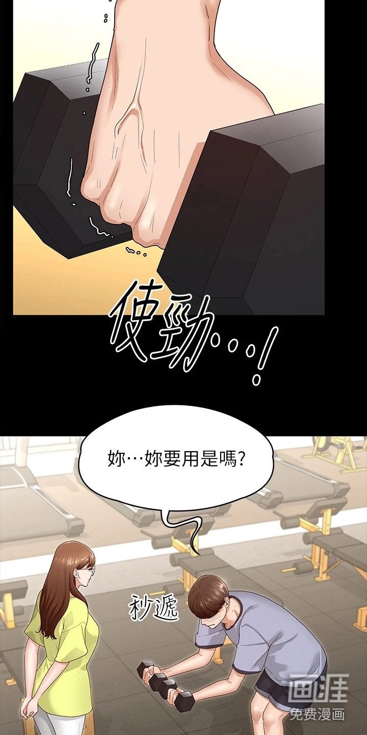 第9章：有空吗