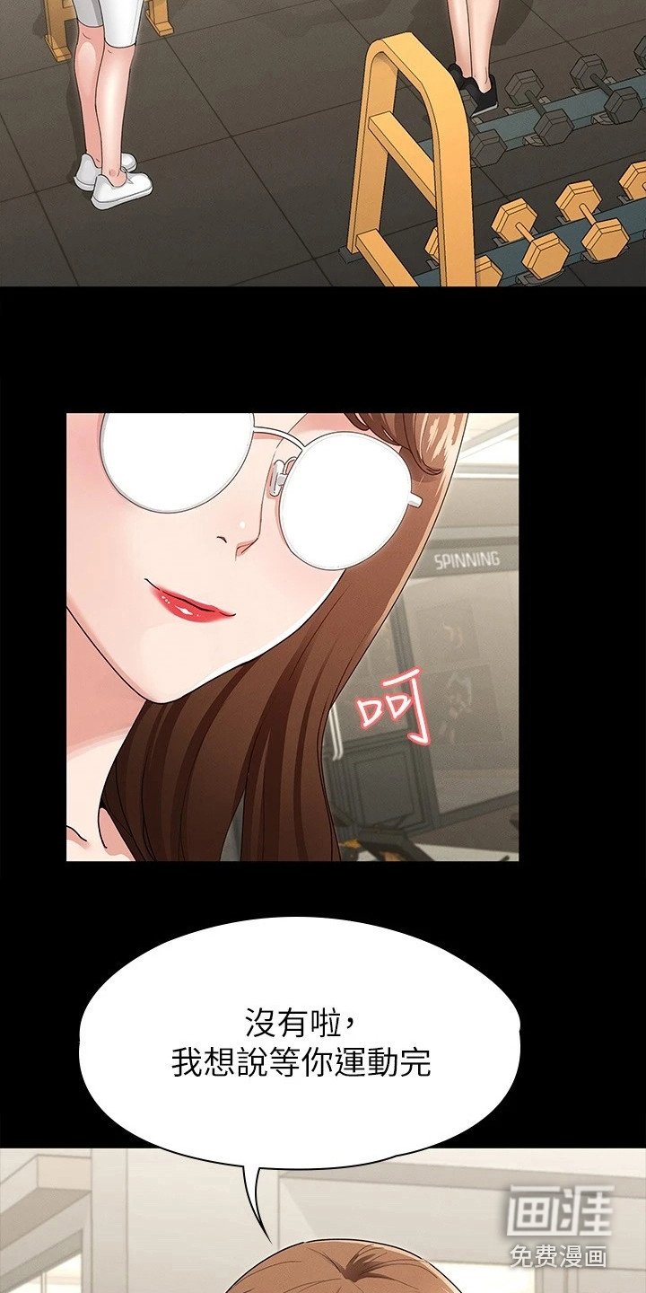 第9章：有空吗
