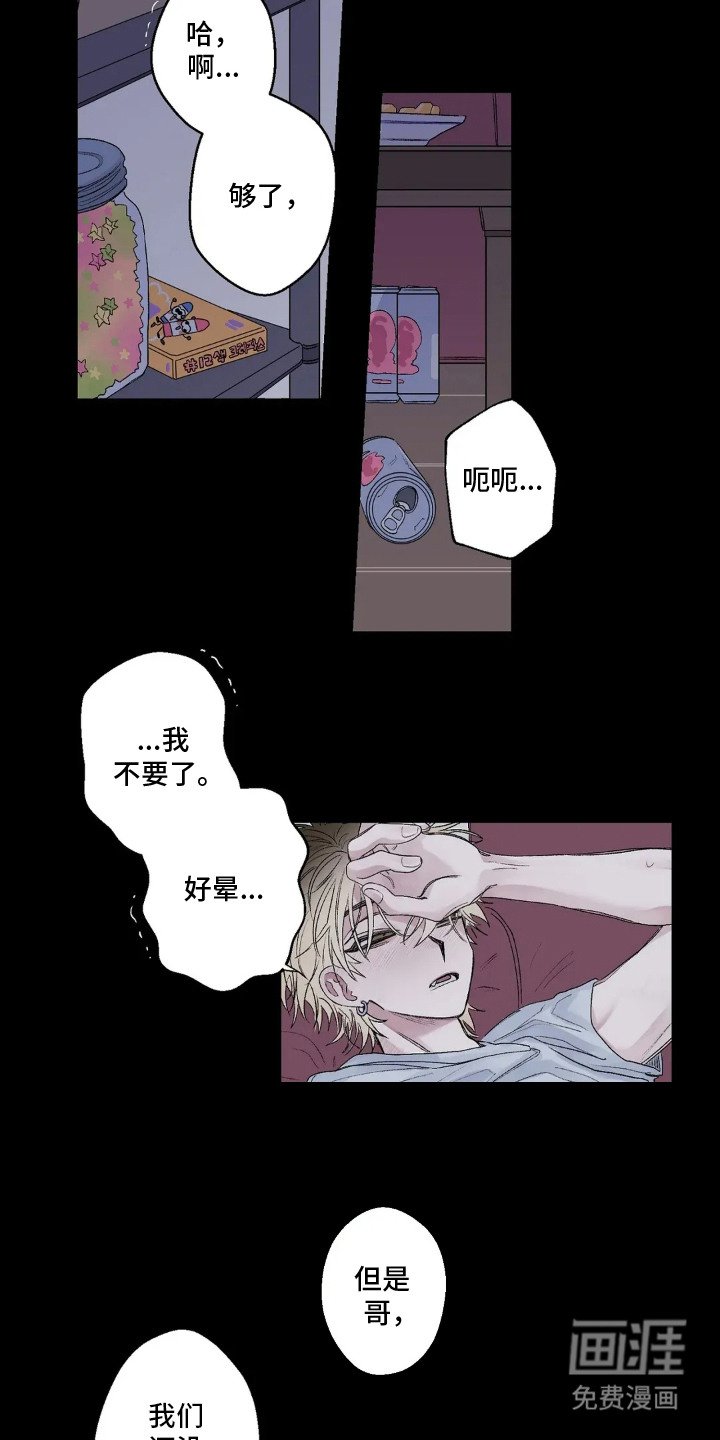 第1章：邻居