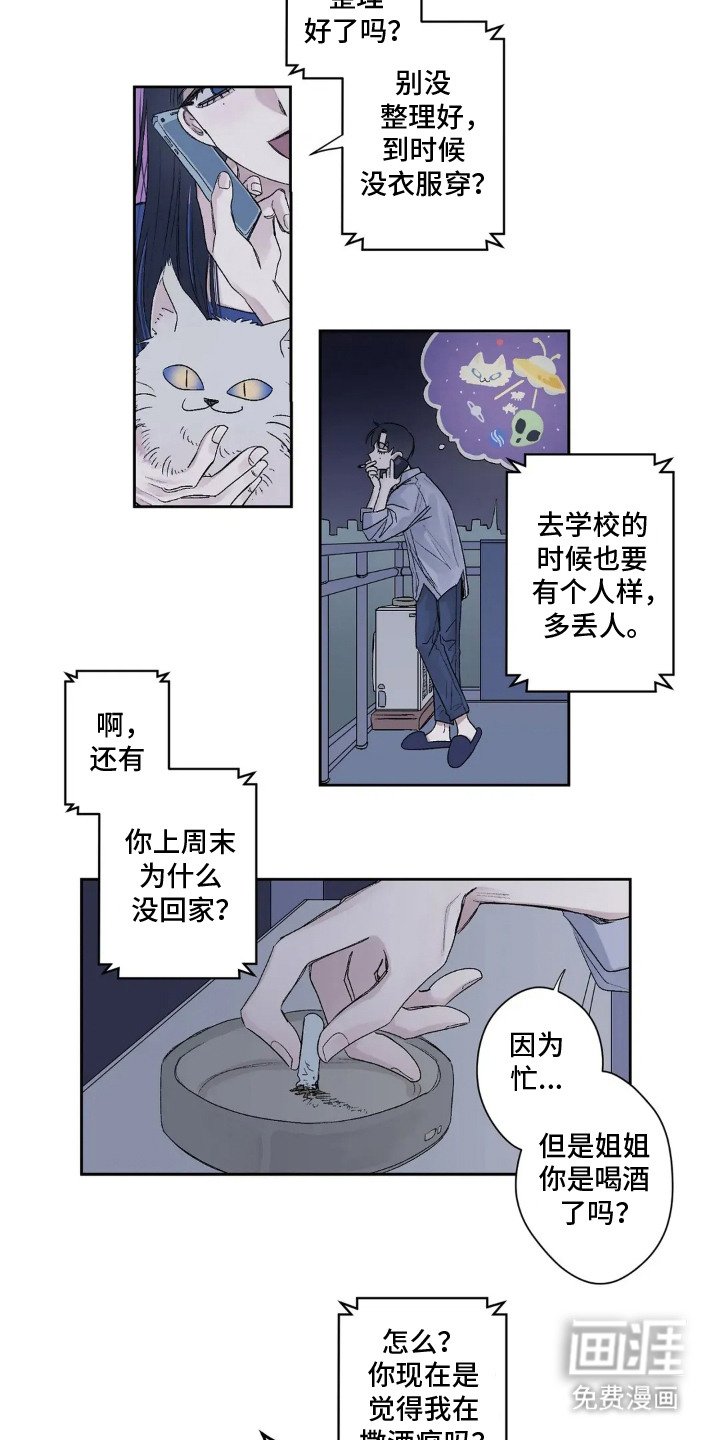 第1章：邻居