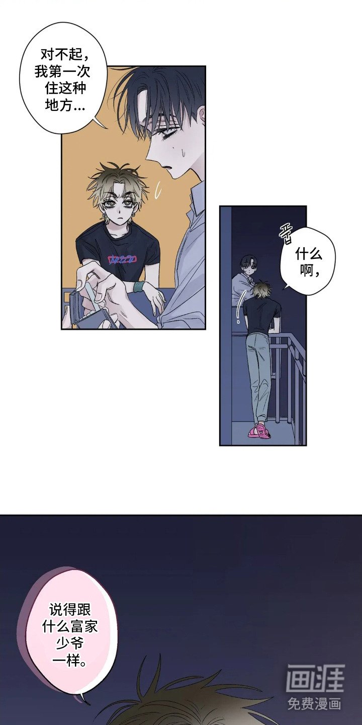 第1章：邻居