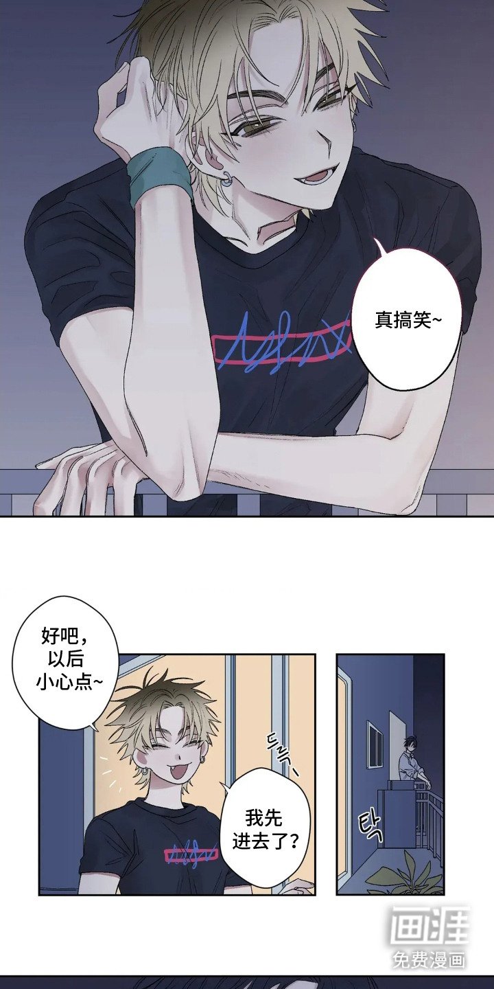 第1章：邻居