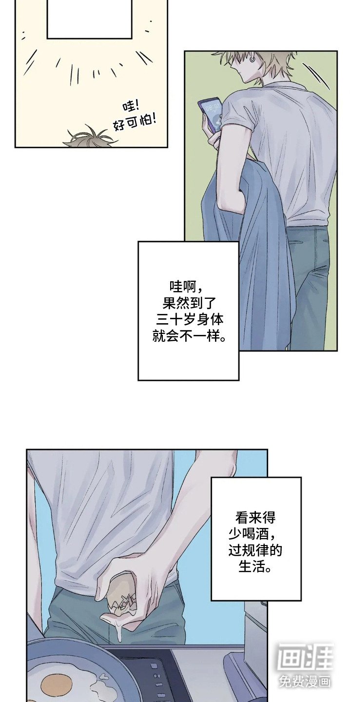 第11章：痕迹
