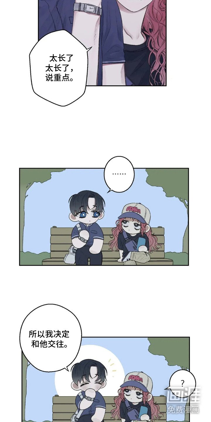 第12章：太夸张了