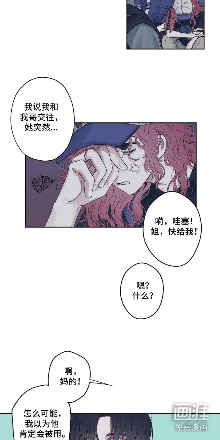 第12章：太夸张了