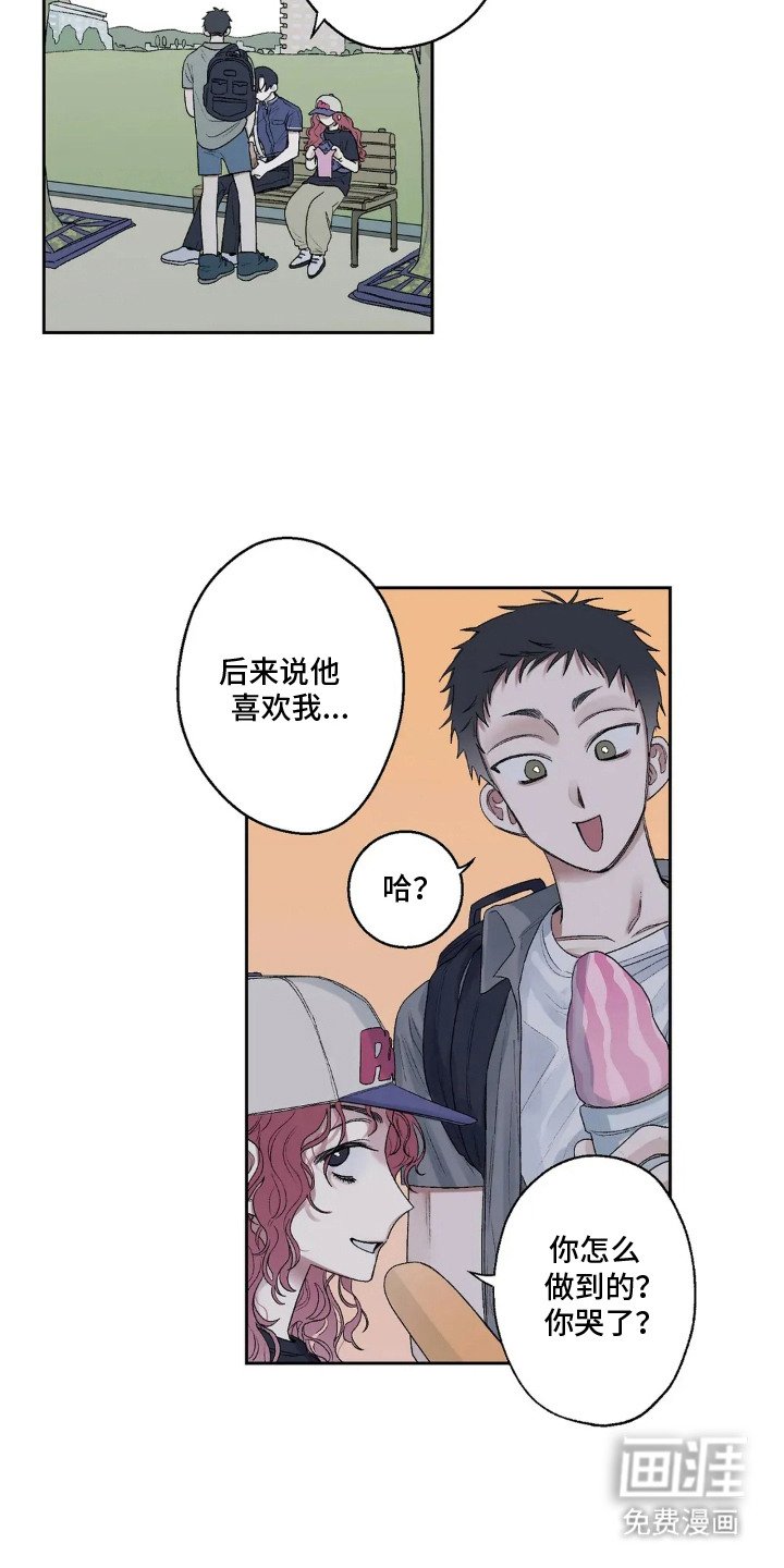 第12章：太夸张了