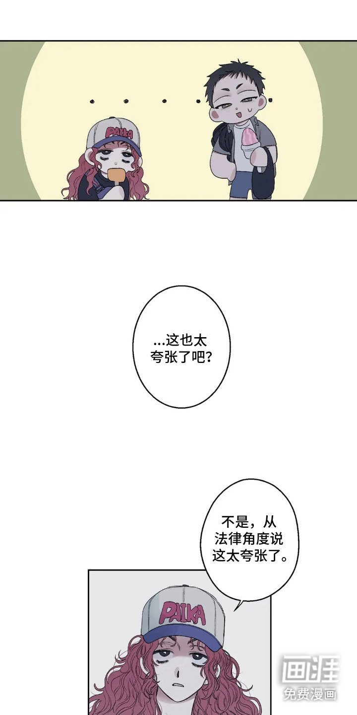 第12章：太夸张了