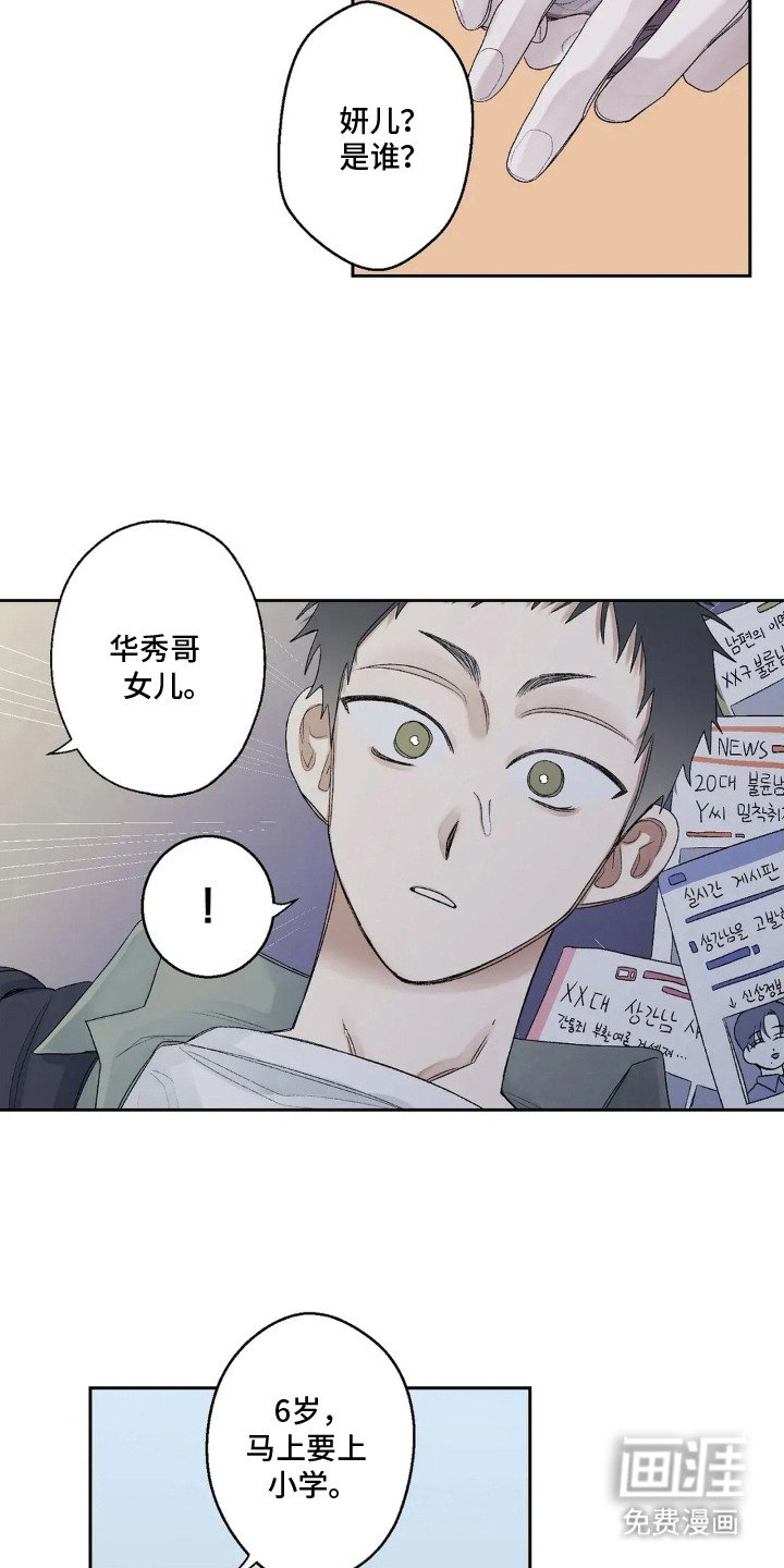 第12章：太夸张了