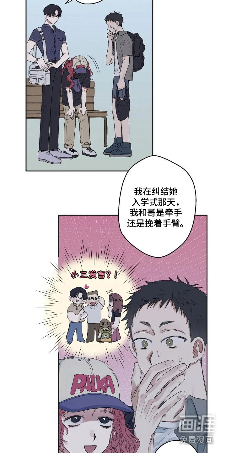 第12章：太夸张了