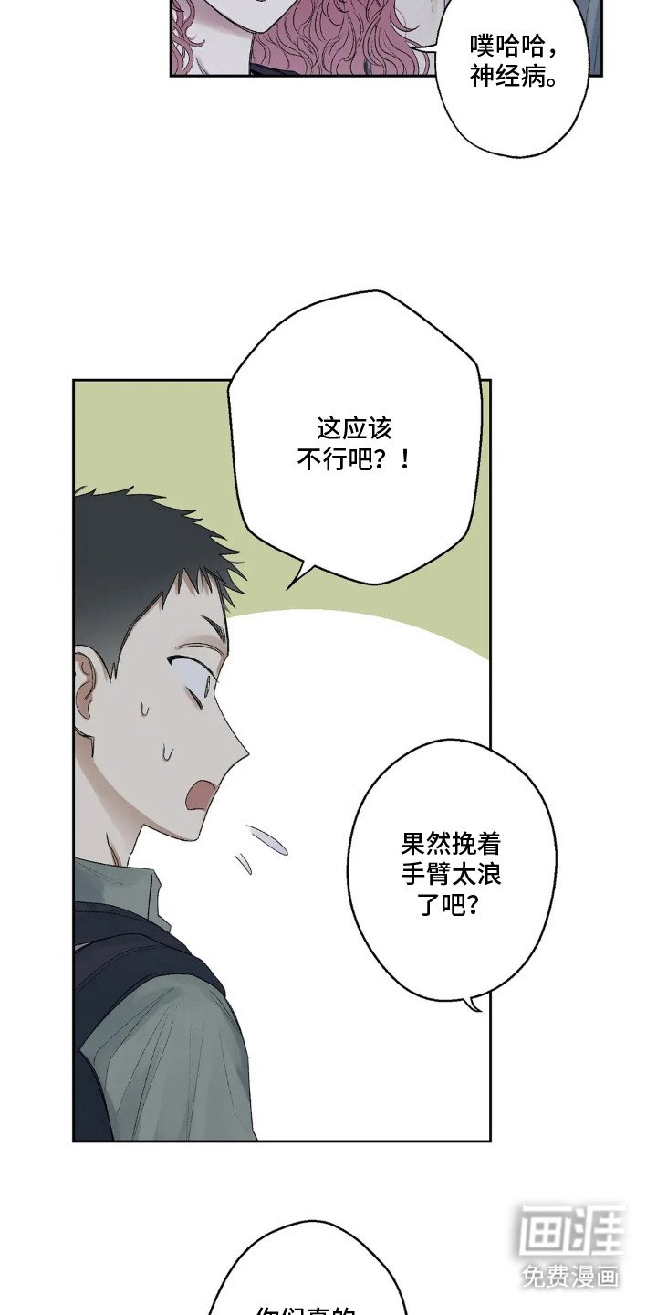 第12章：太夸张了