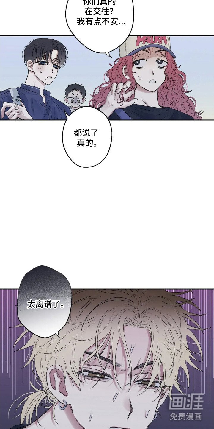 第12章：太夸张了