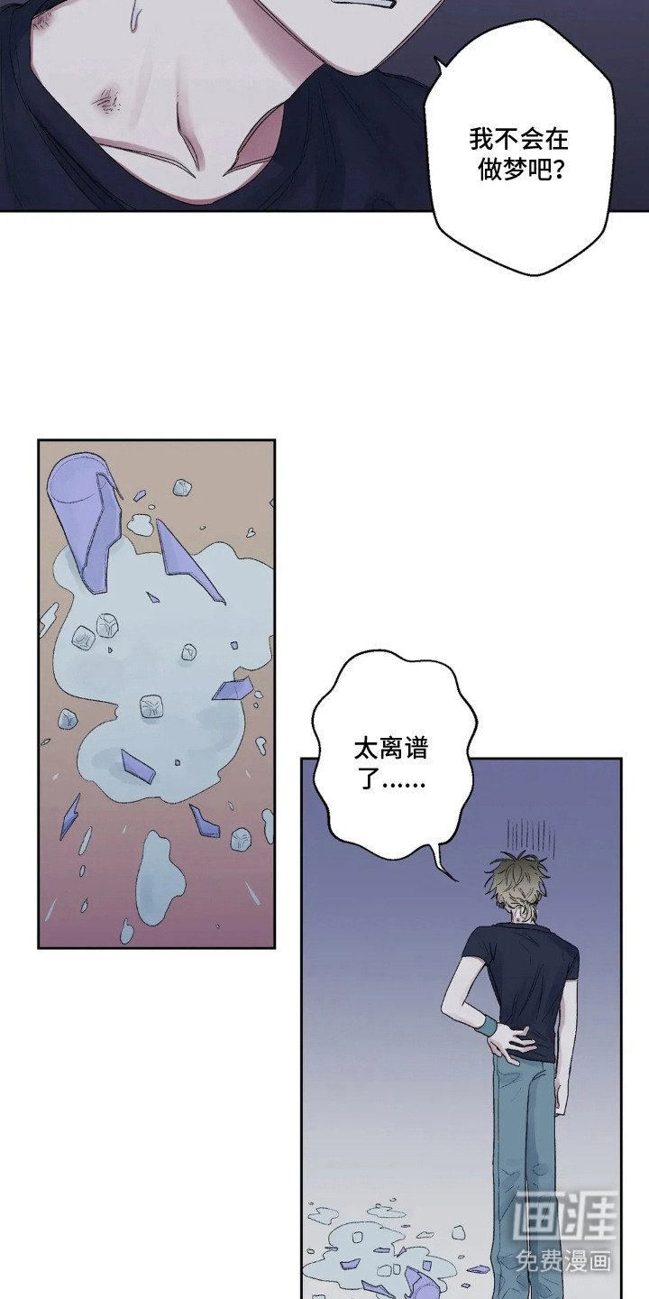 第12章：太夸张了