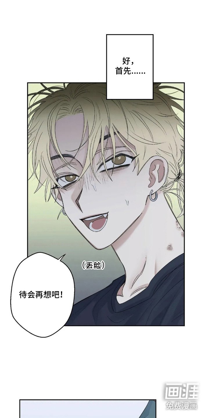 第13章：有心事