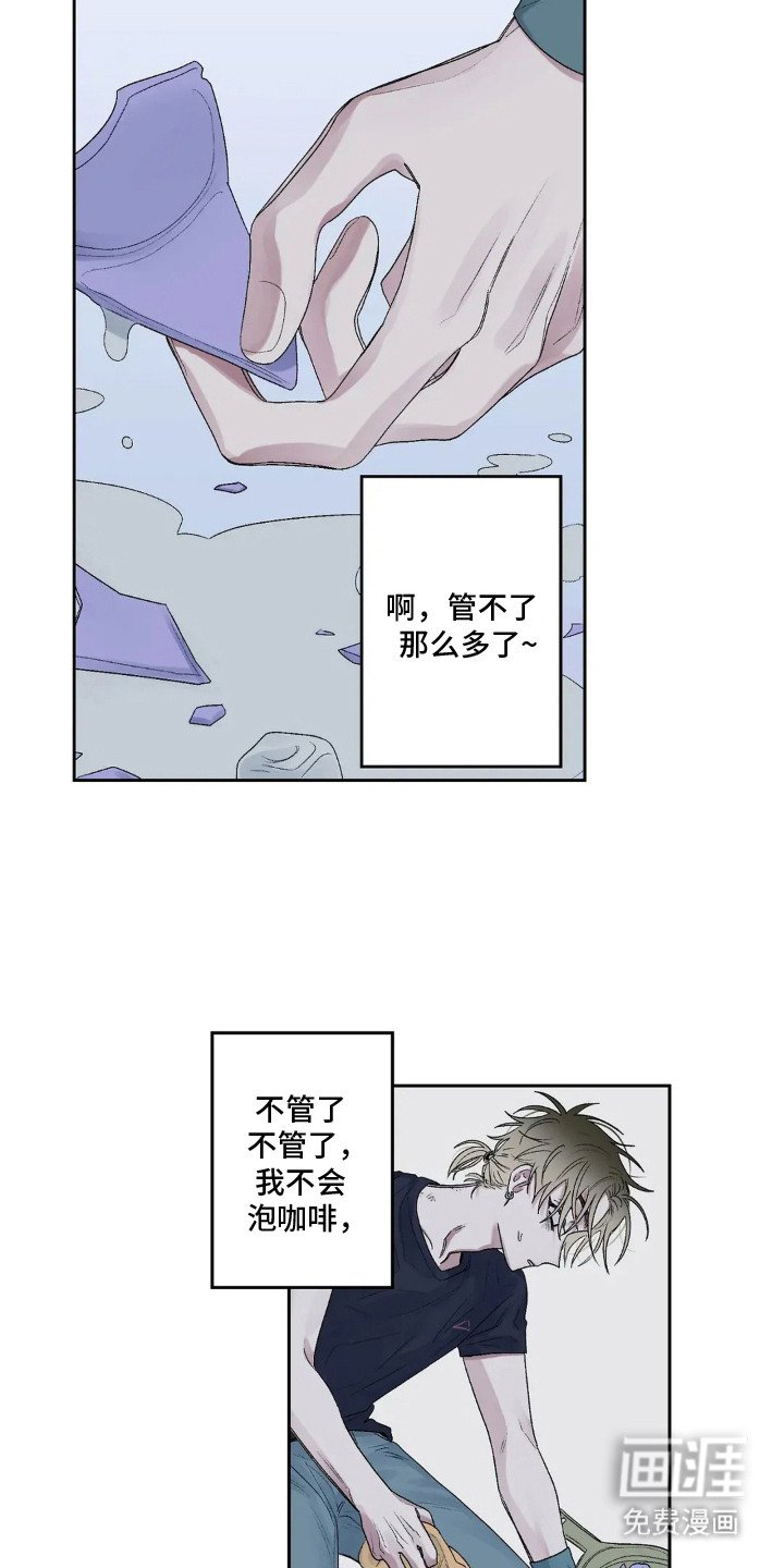 第13章：有心事
