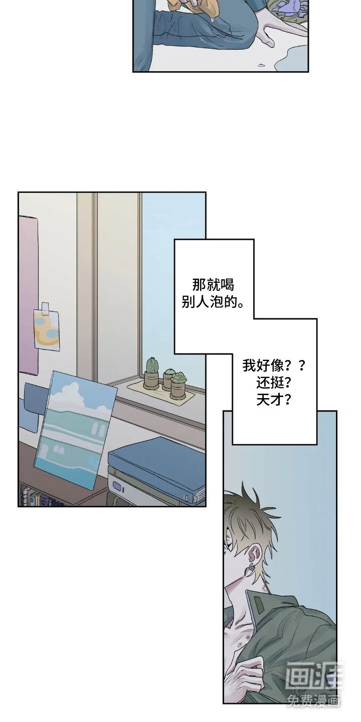 第13章：有心事