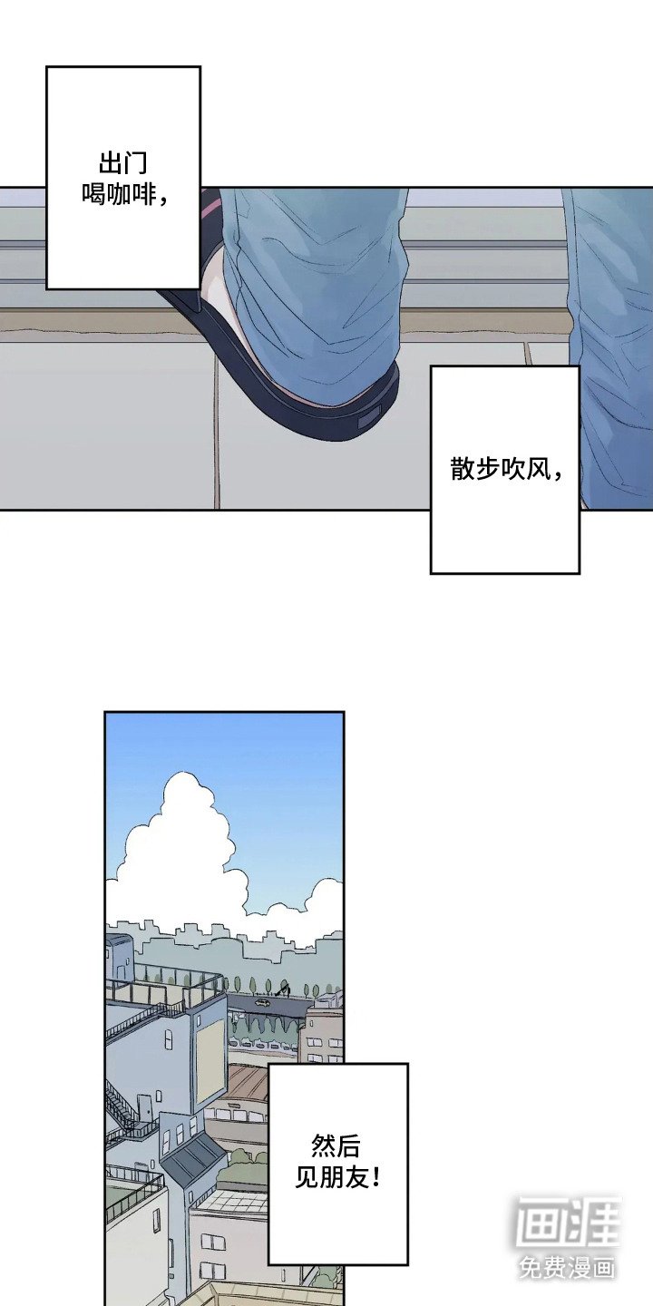 第13章：有心事