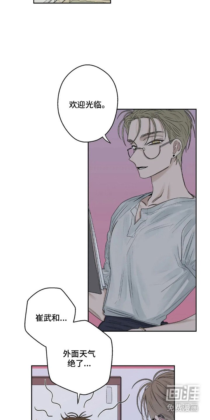 第13章：有心事