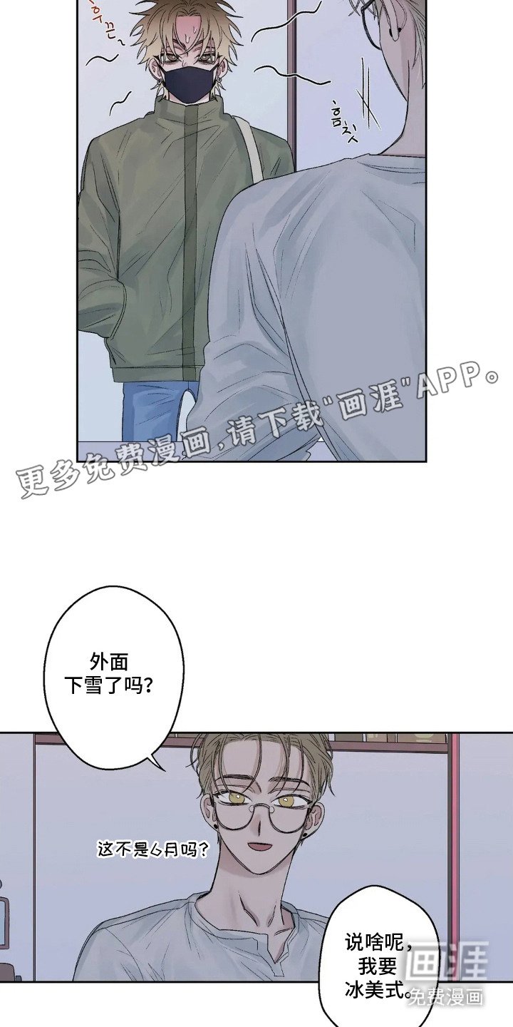 第13章：有心事