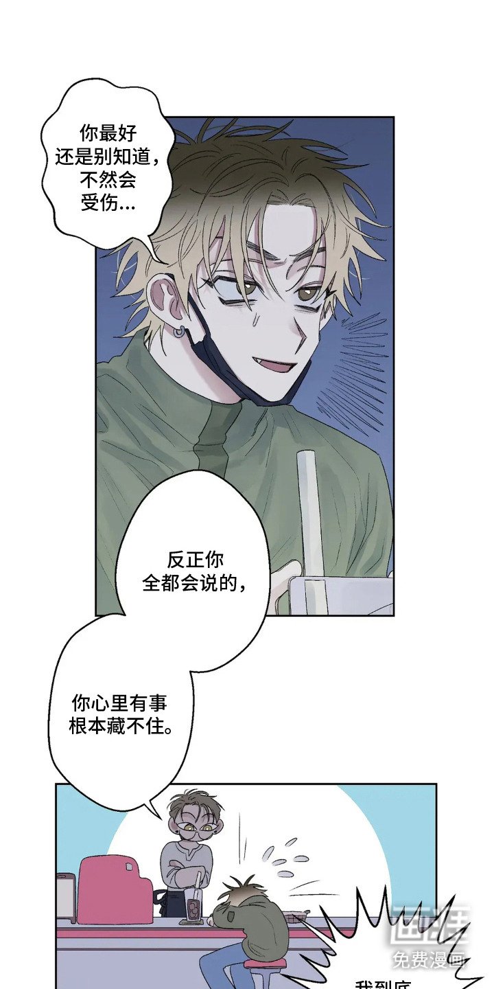 第13章：有心事