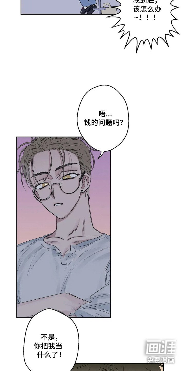 第13章：有心事
