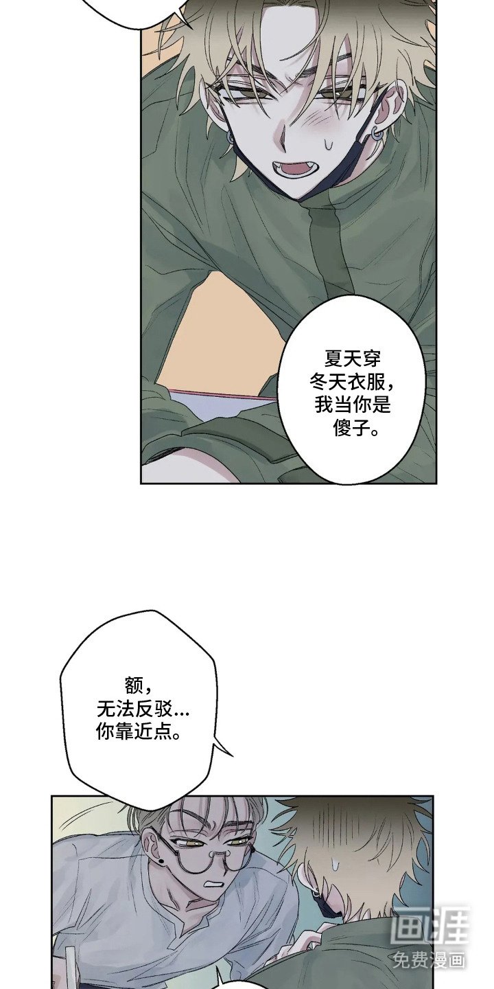 第13章：有心事