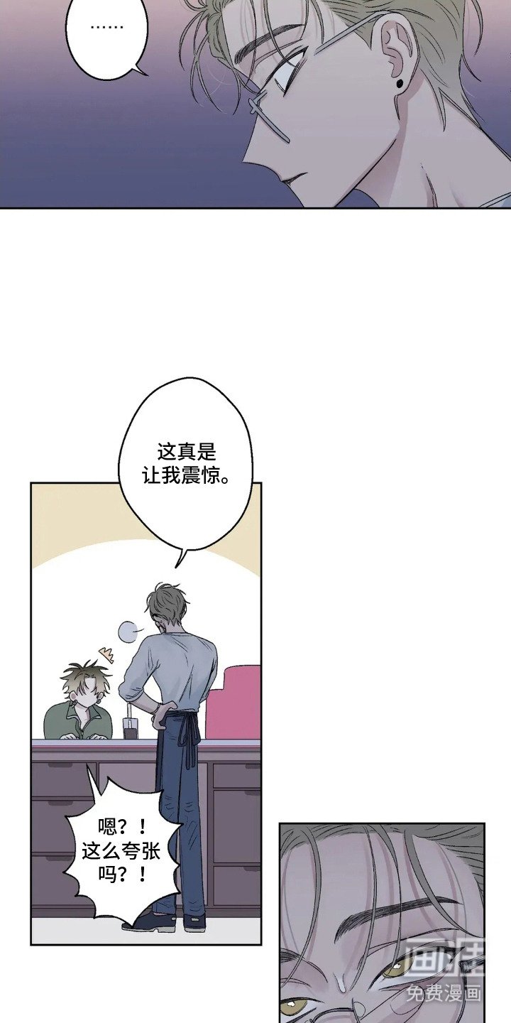 第13章：有心事
