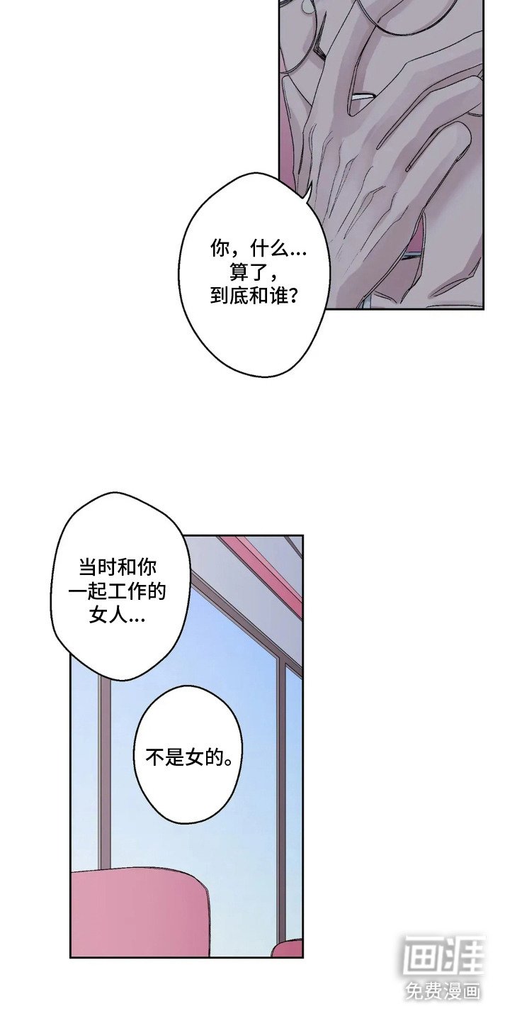 第13章：有心事