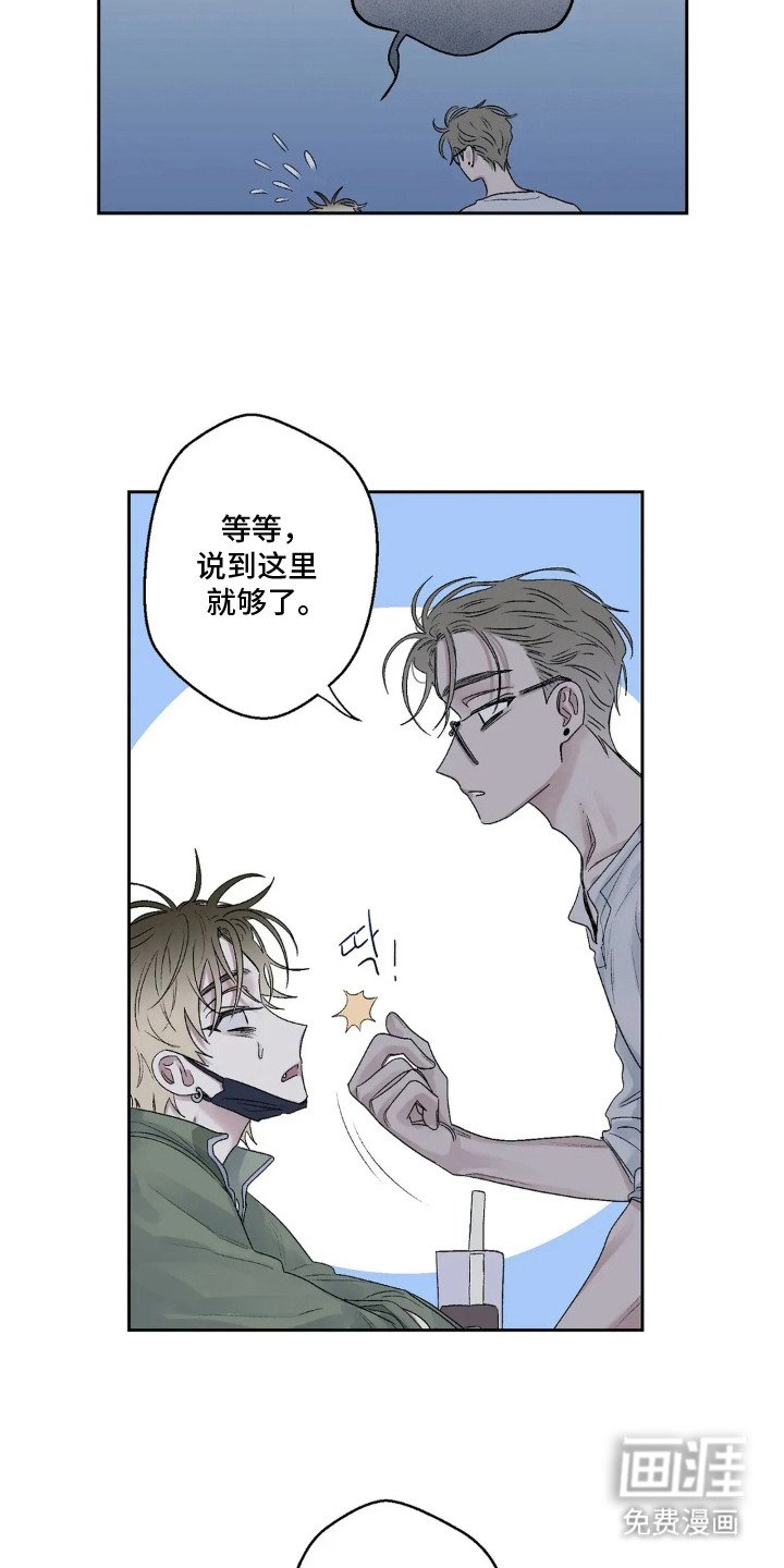 第13章：有心事
