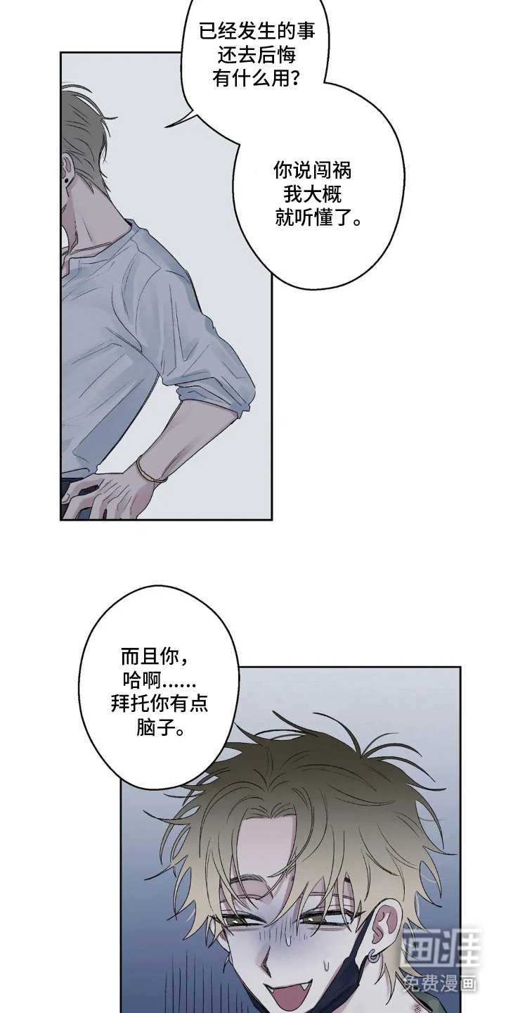 第13章：有心事