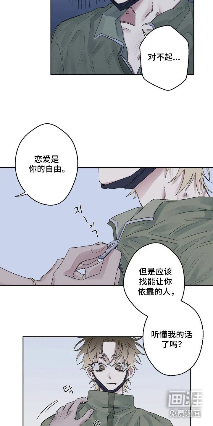 第13章：有心事
