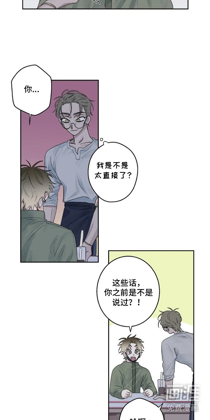 第13章：有心事