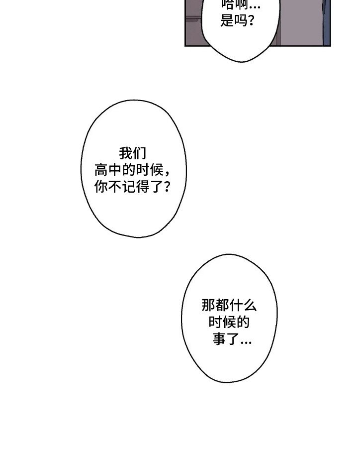 第13章：有心事