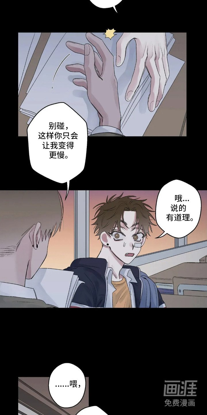 第14章：分手