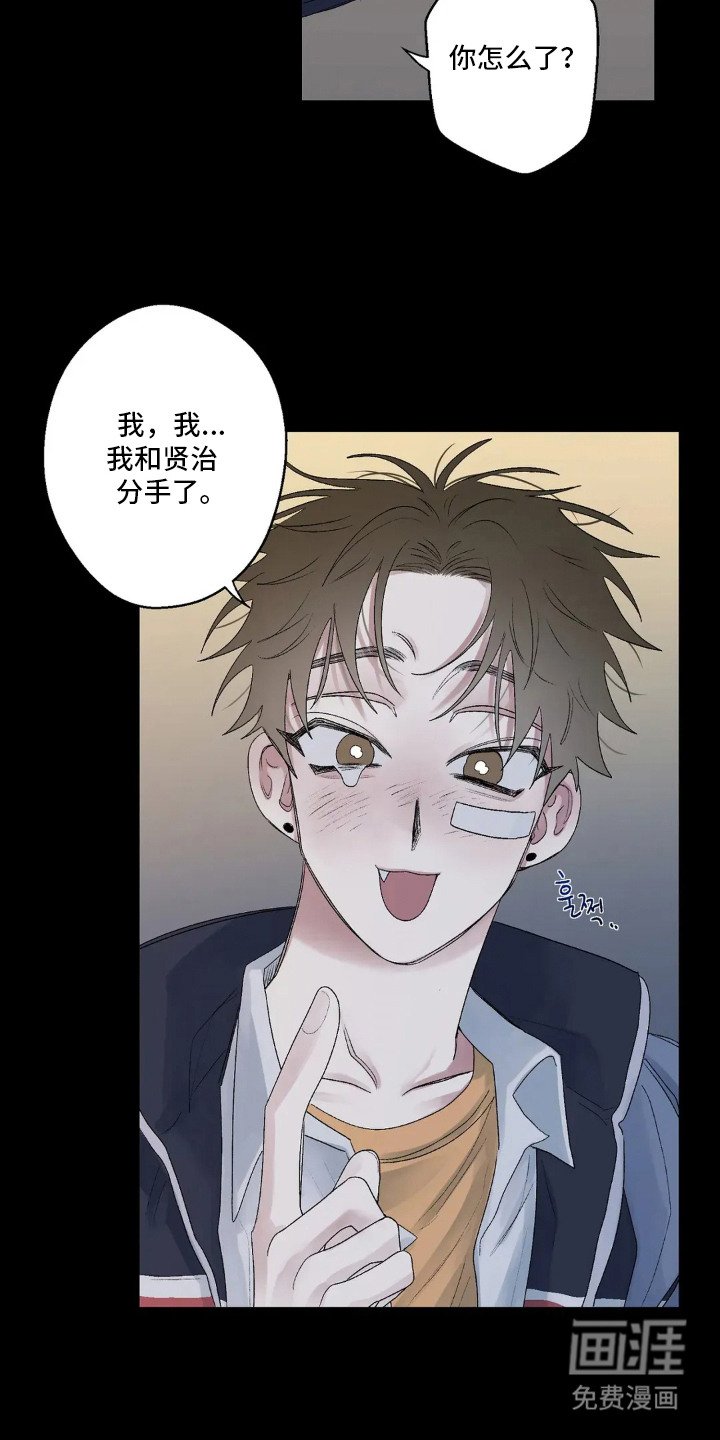 第14章：分手