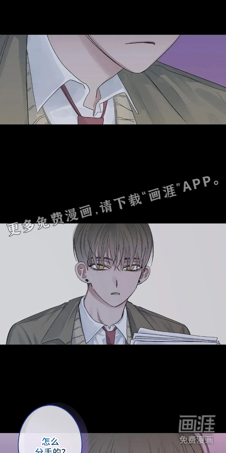 第14章：分手