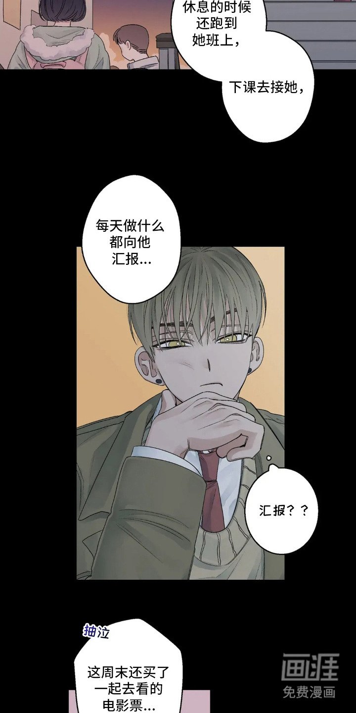 第14章：分手