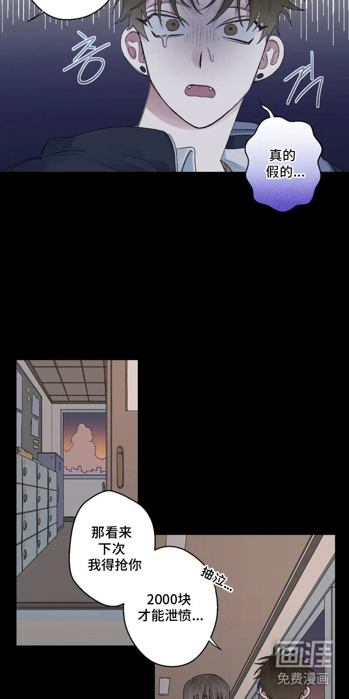 第14章：分手