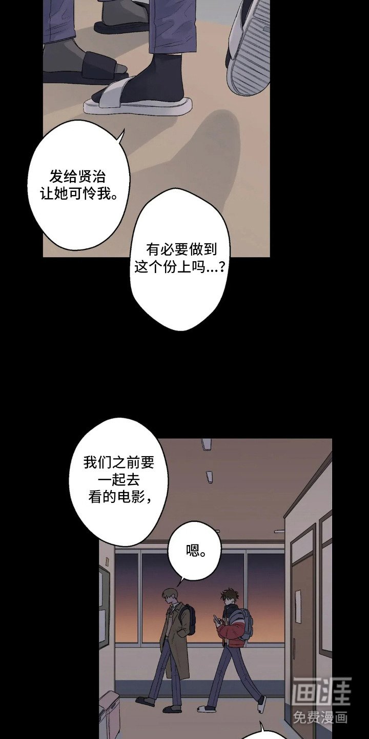 第14章：分手
