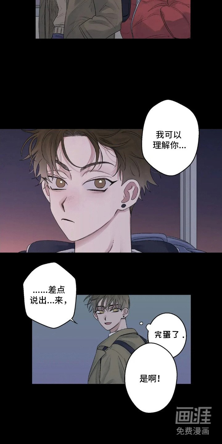 第14章：分手