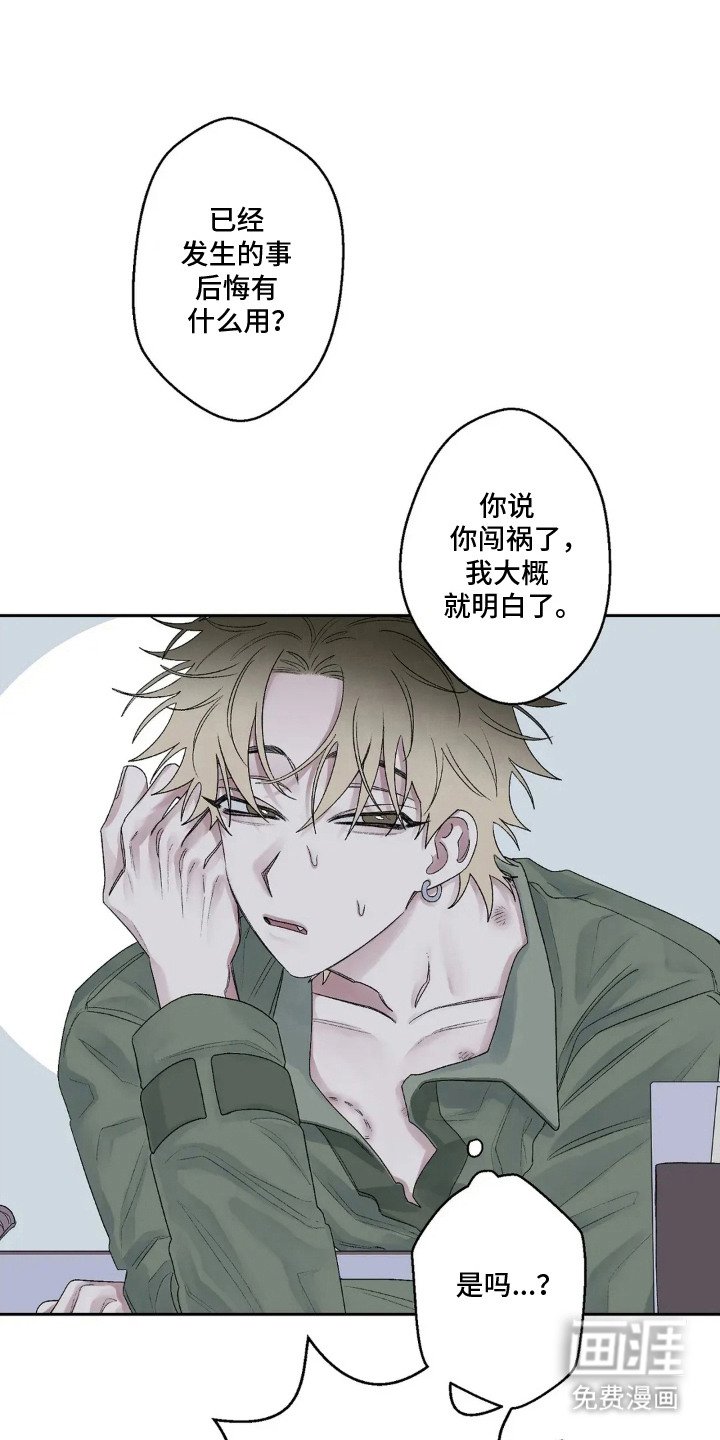 第16章：咬出血