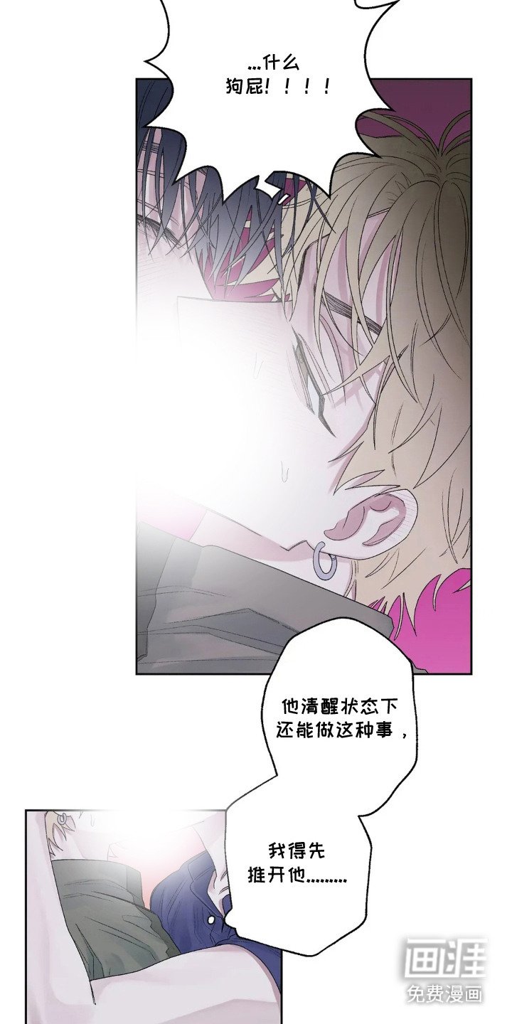 第16章：咬出血