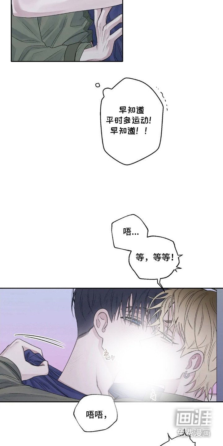 第16章：咬出血