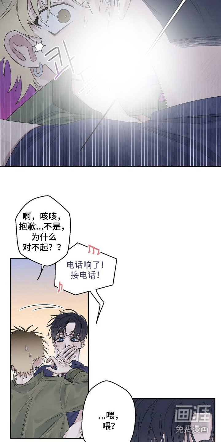 第16章：咬出血