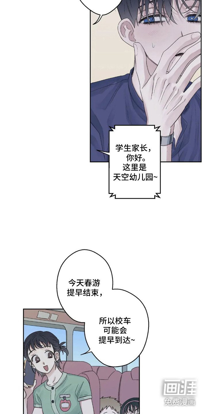 第16章：咬出血