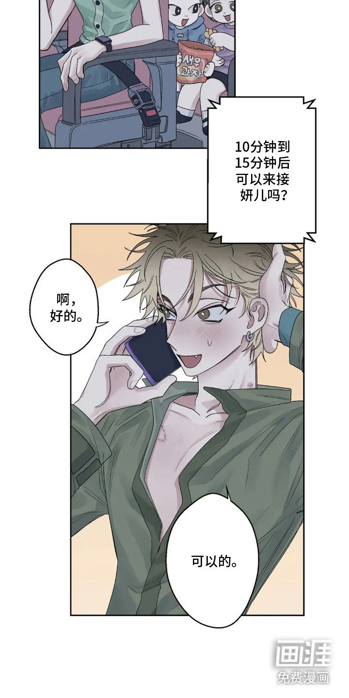 第16章：咬出血