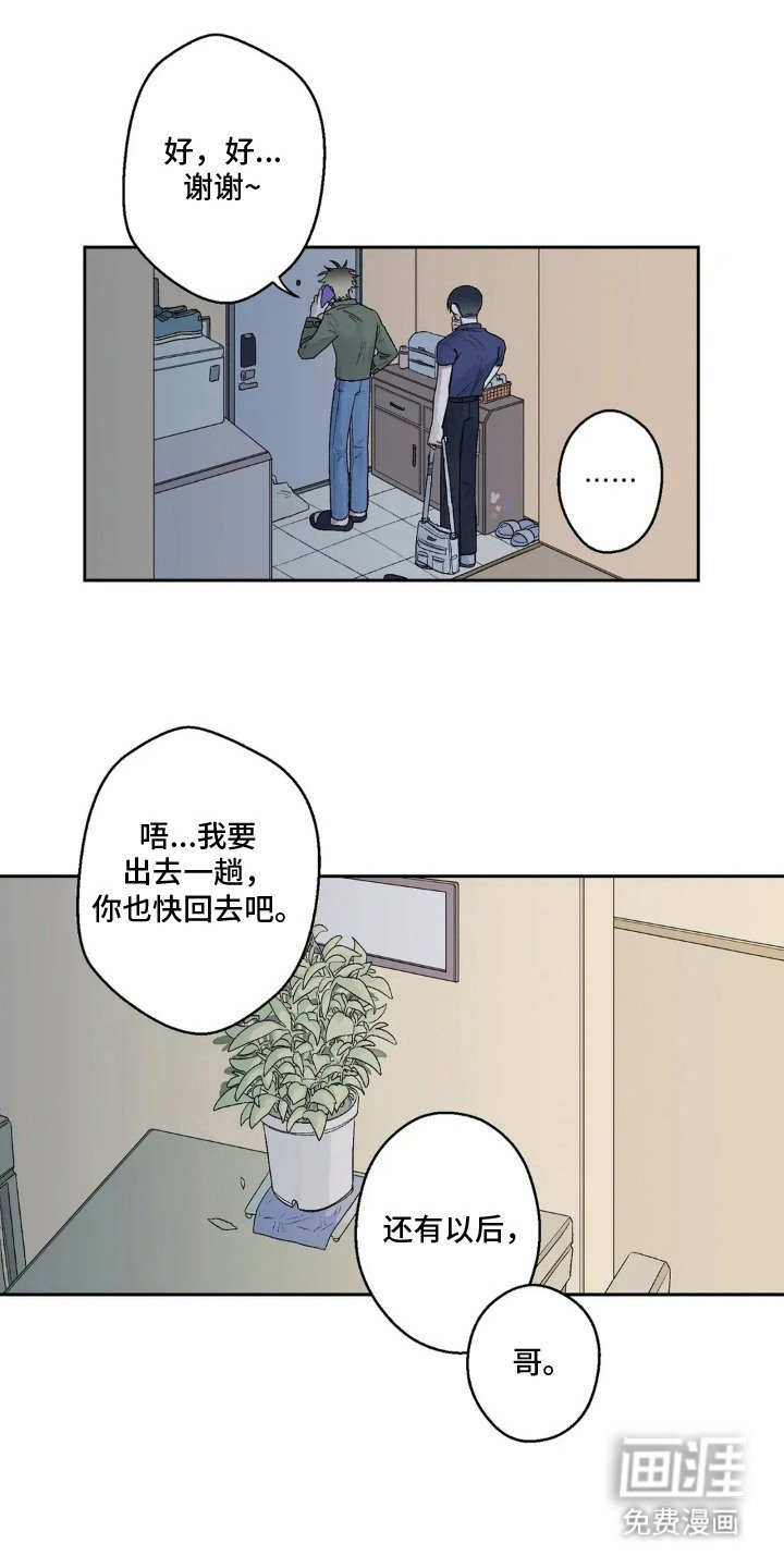 第16章：咬出血