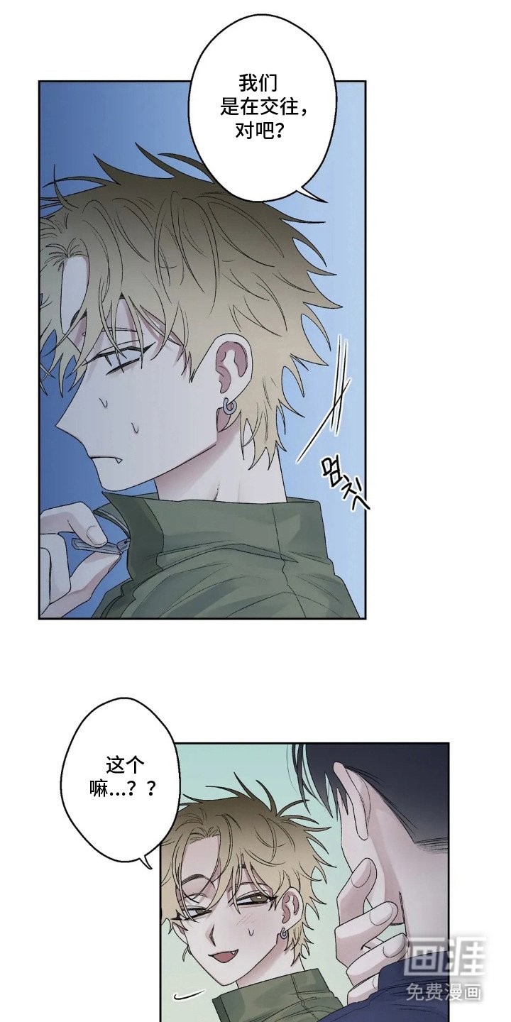 第16章：咬出血