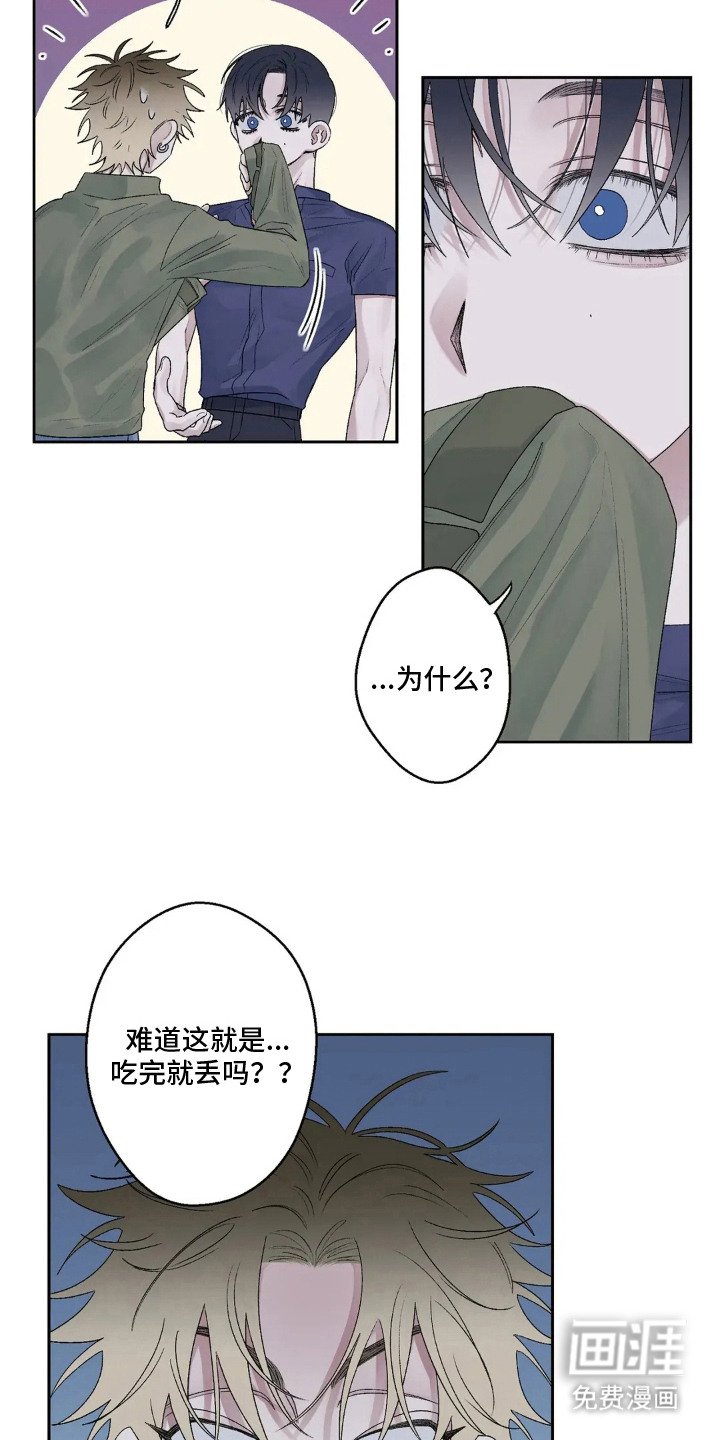第16章：咬出血