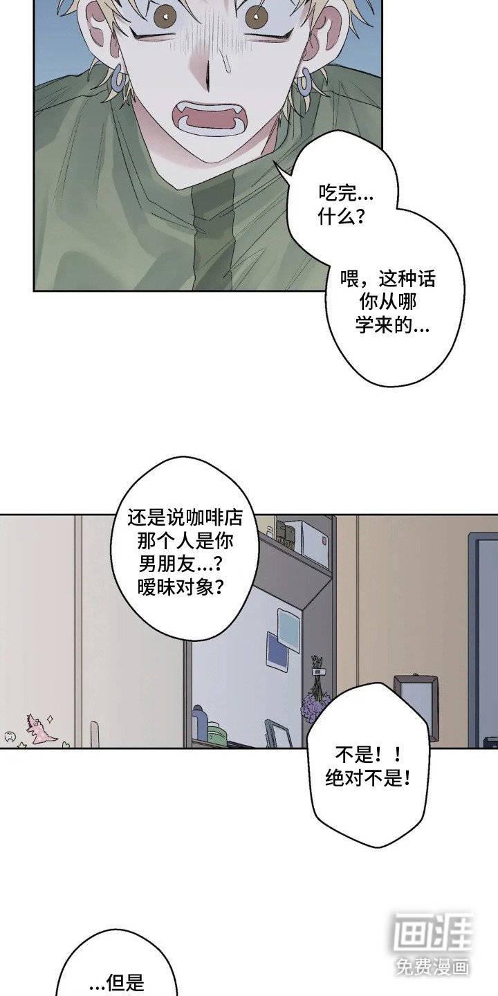 第16章：咬出血
